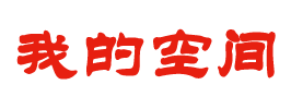 清原满族娱乐网